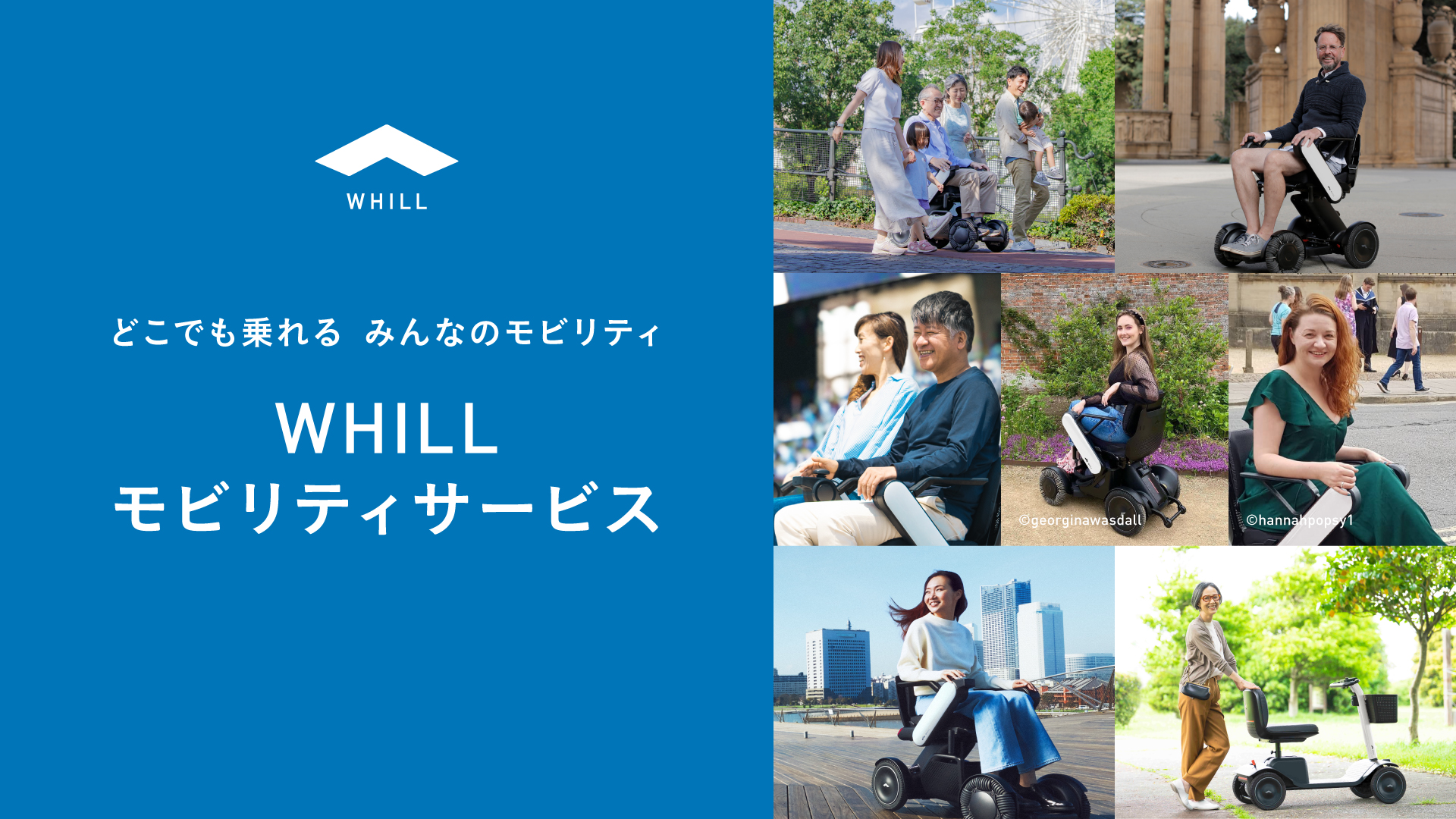 倉敷美観地区ウィル移動サービス開始