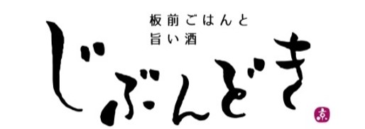 岡山駅前に「じぶんどき」開店！個室で創作和食と日本酒を