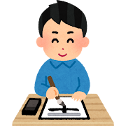書道教室　岱明