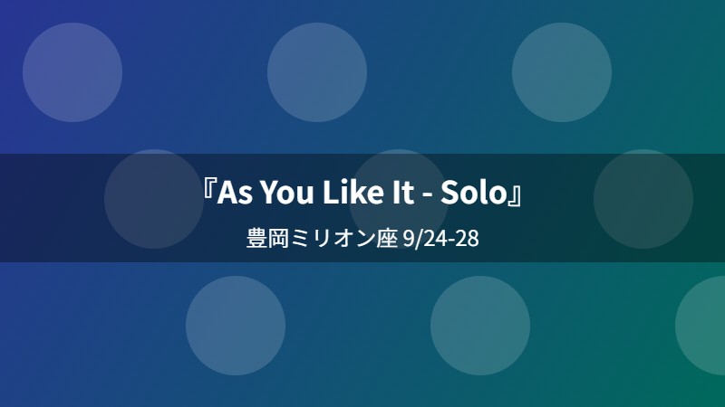 『As You Like It - Solo』
