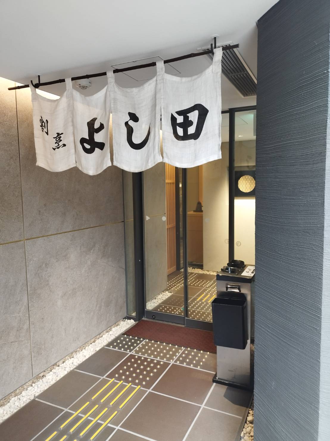 鯛茶漬けのれん