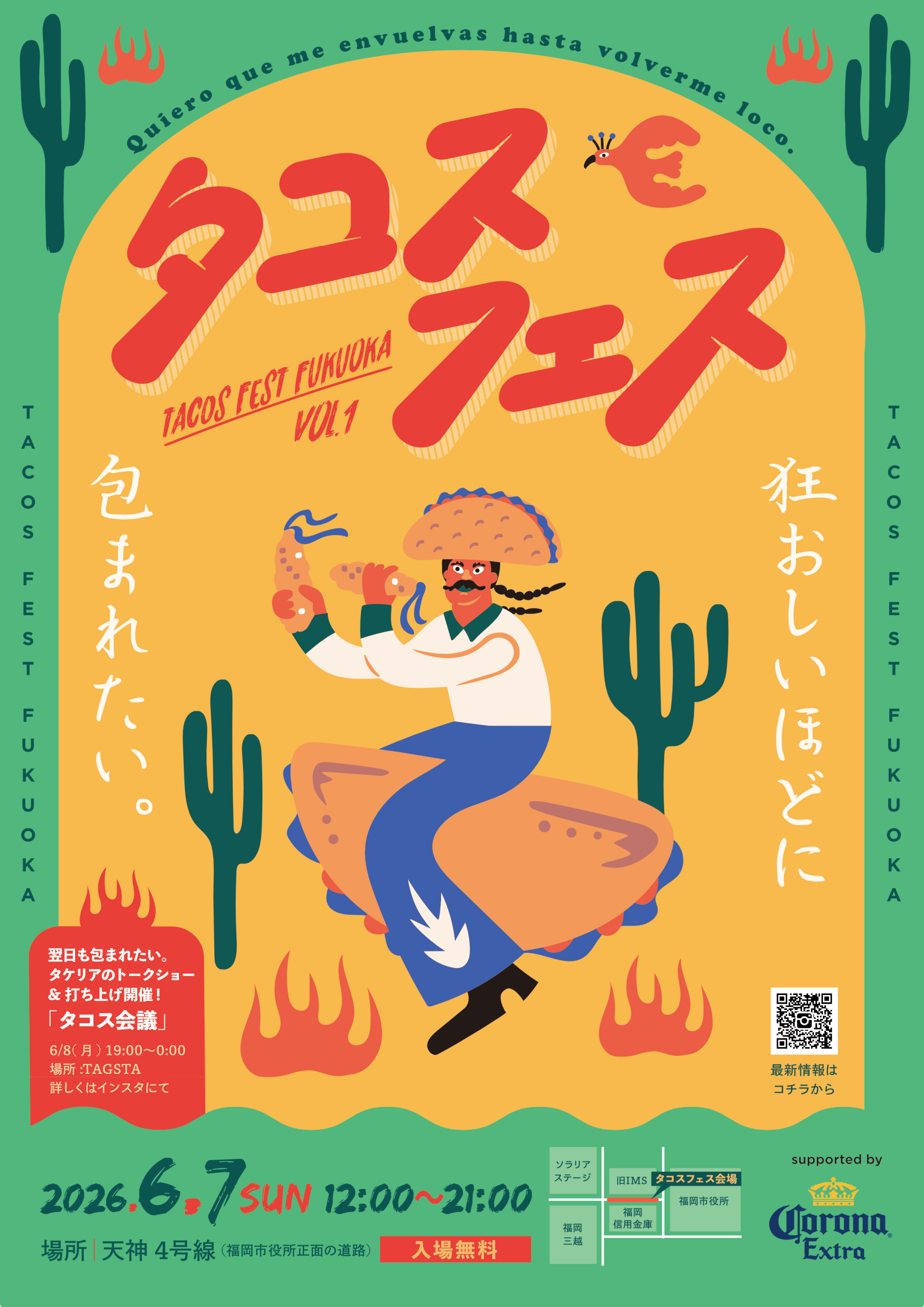 タコスフェス