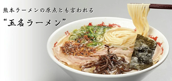 玉名ラーメンです