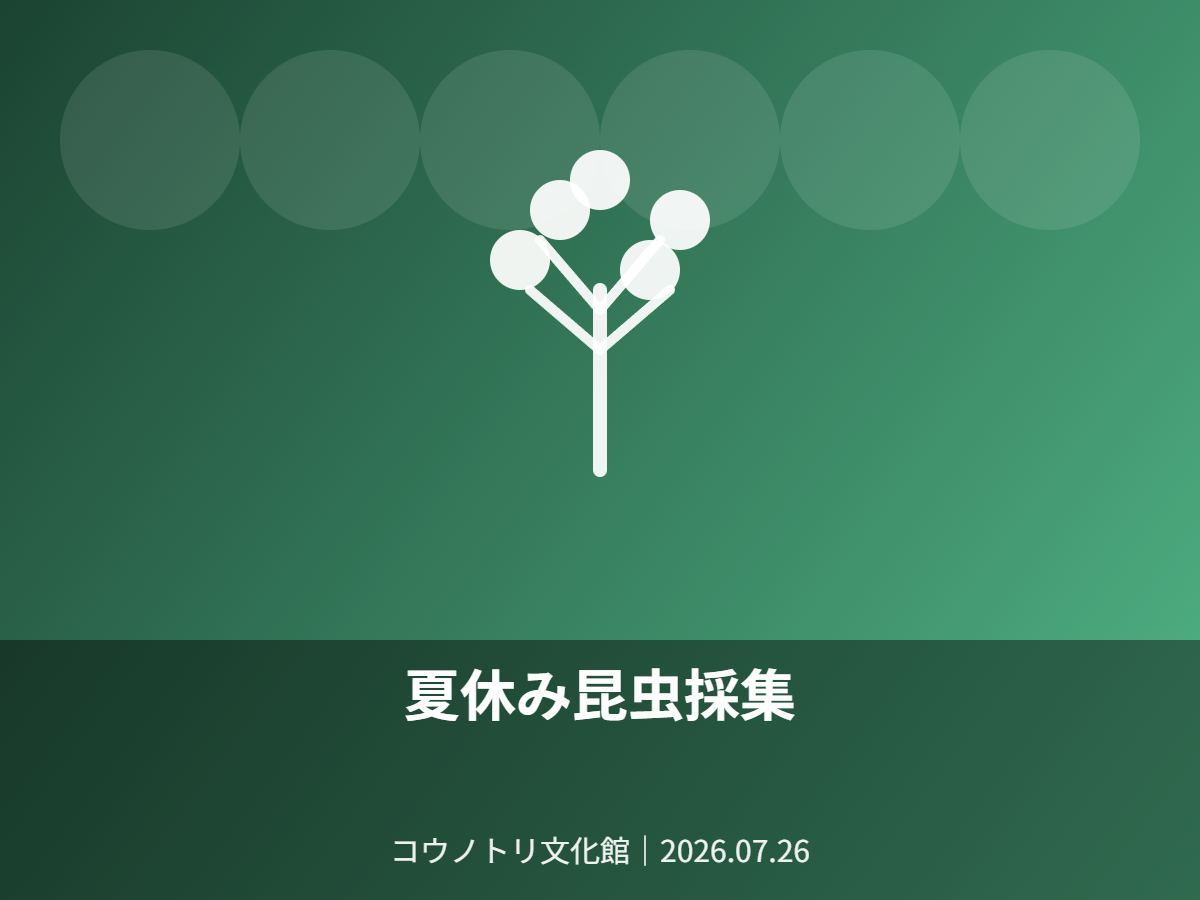 公演サムネイル
