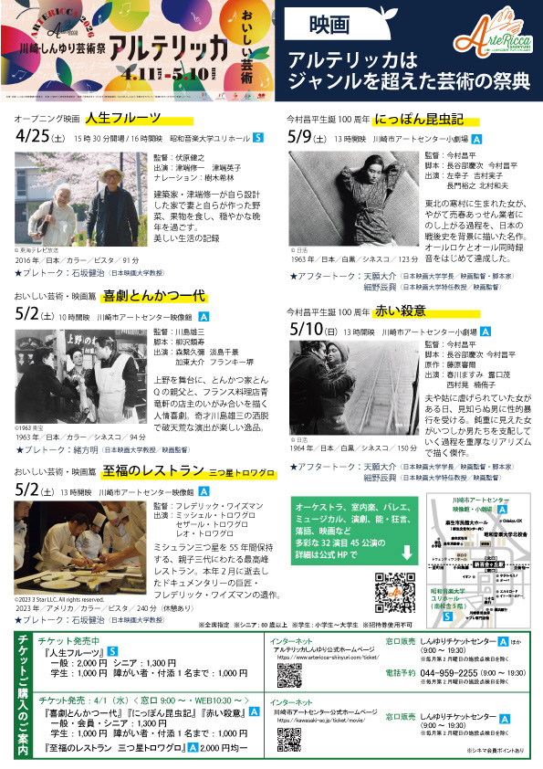 喜劇とんかつ一代