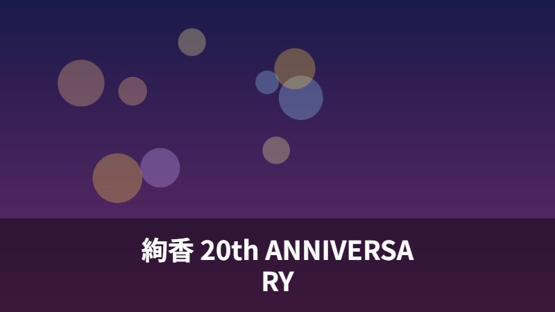 絢香 20th ANNIVERSARY