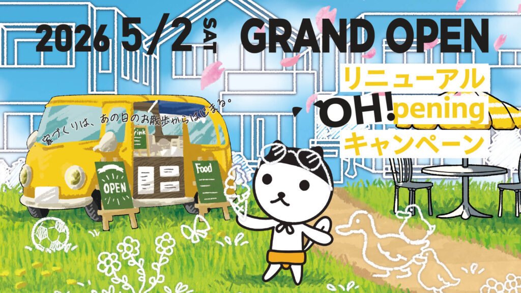 ガラポン抽選会