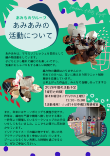 プチあみあみ