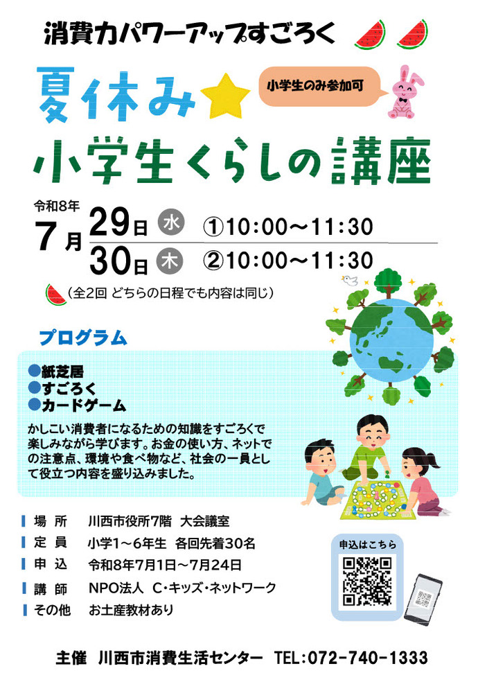 https://www.city.kawanishi.hyogo.jp/