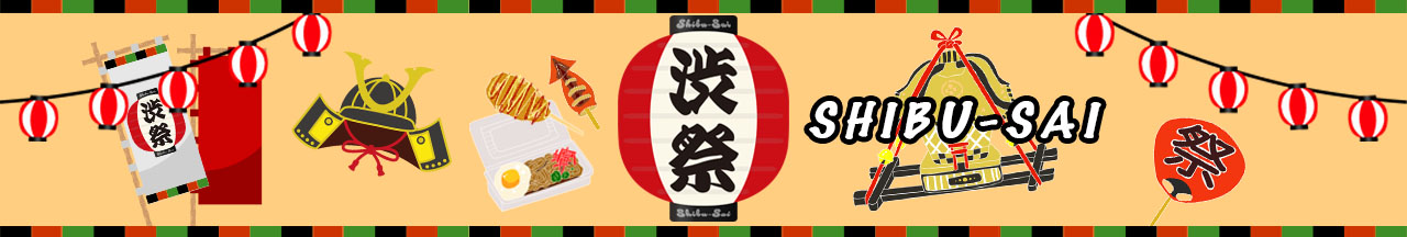 第3回渋祭