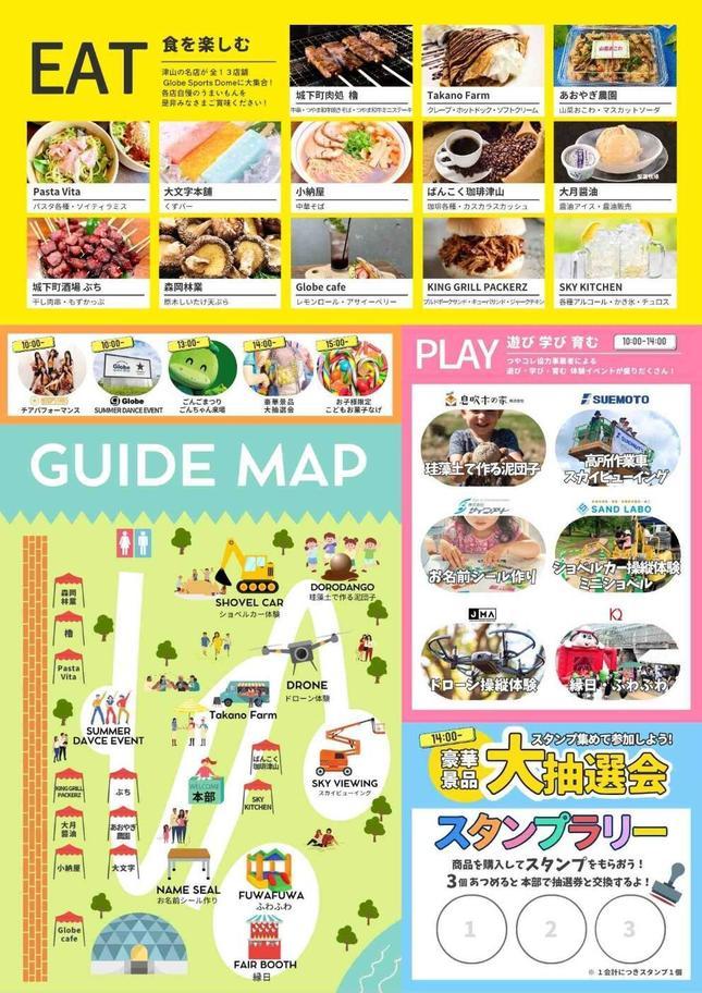TSUYAMA Food Collection vol.7
