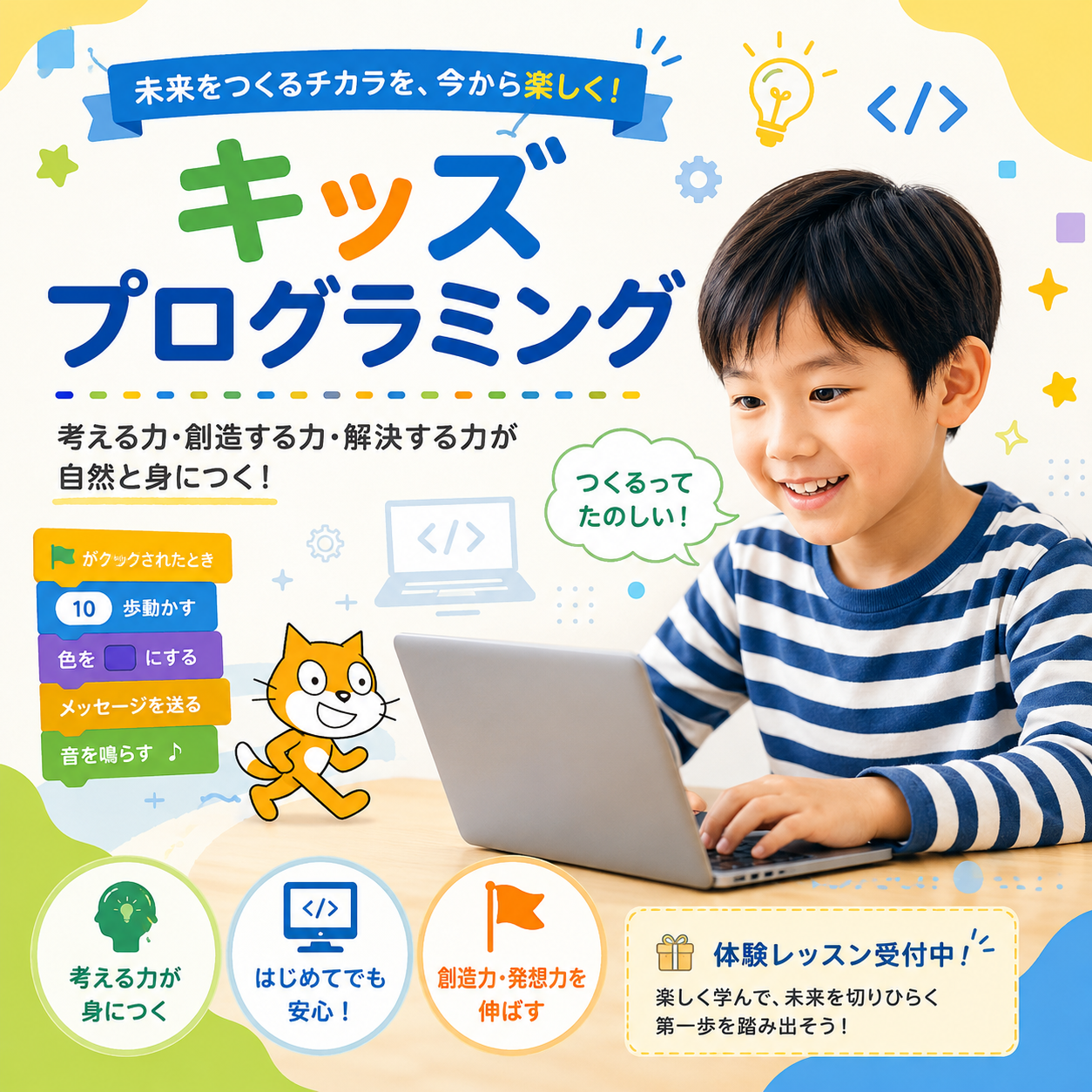 うごく絵本をつくろう