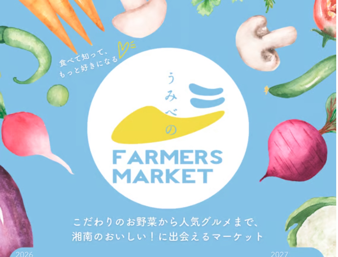 みべのFARMERS MARKET