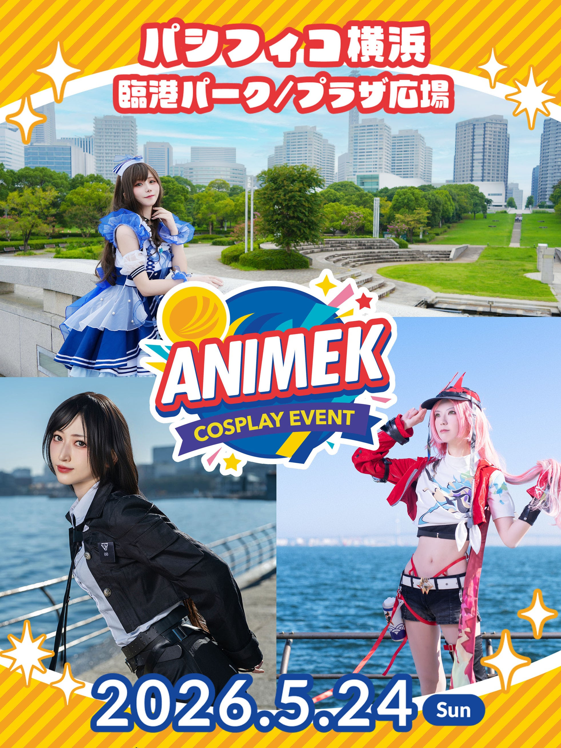 コスプレイベントANIMEK 第2回 横浜みなとみらい