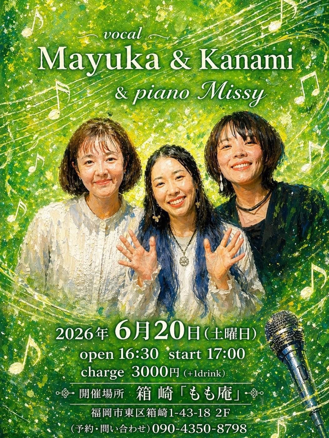 ボーカル＆ピアノライブ