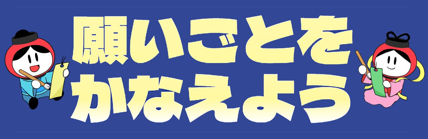 藤沢七夕まつり2
