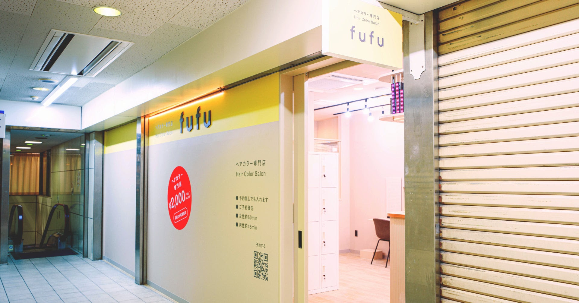 【綱島駅前店オープン】ヘアカラー専門店fufuで叶える美髪時間