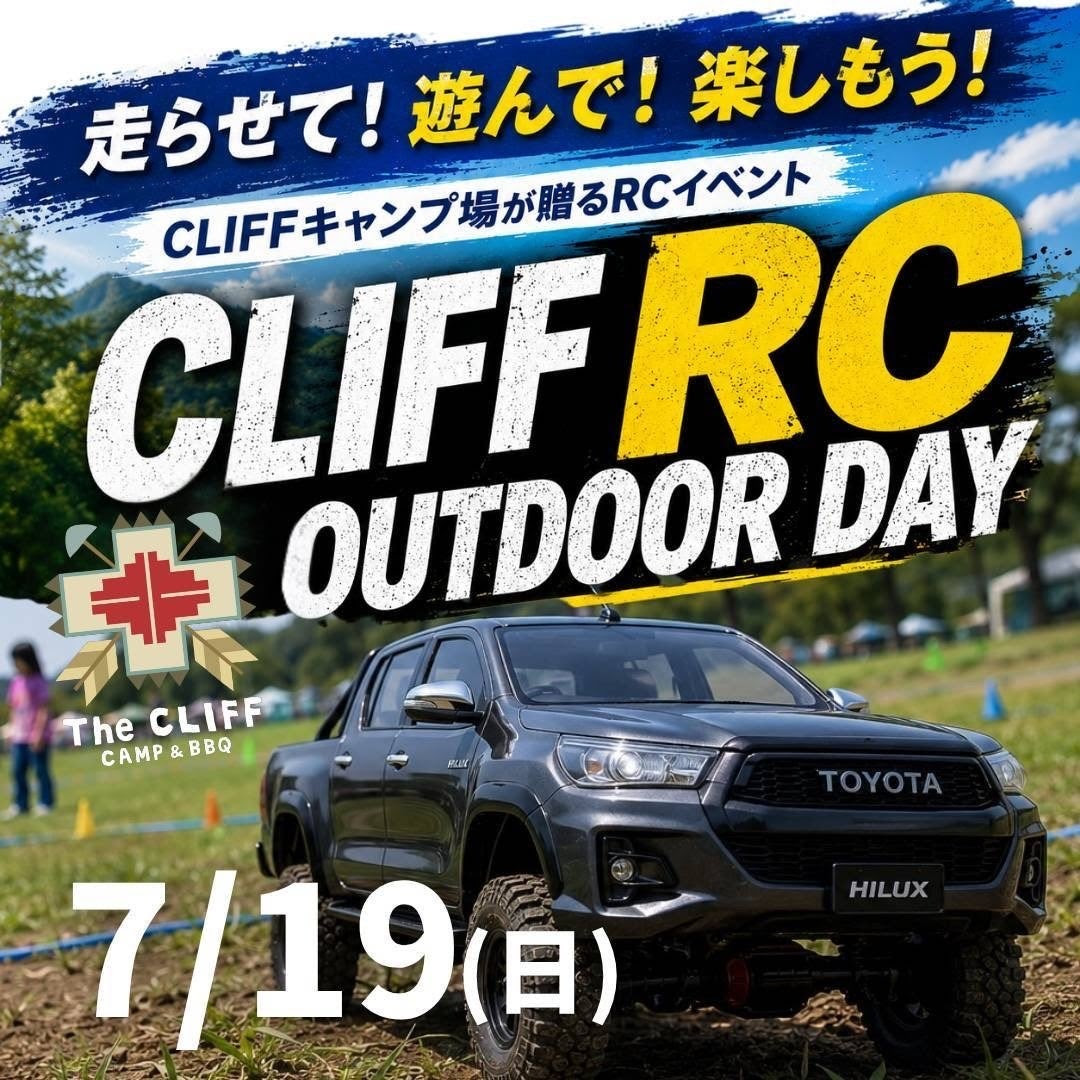 キャンプ場でラジコンCLIFF RC OUTDOOR DAY