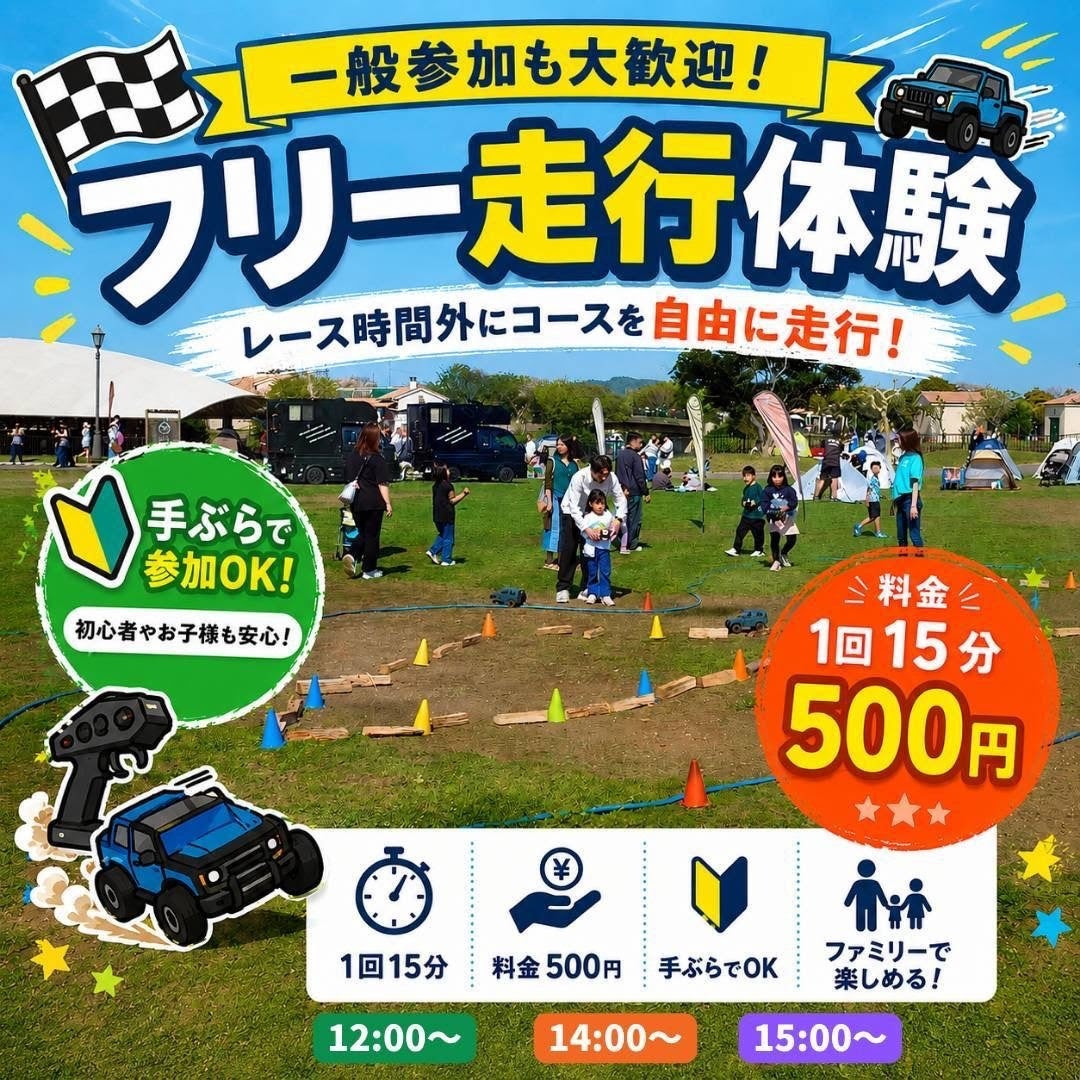 キャンプ場でラジコンCLIFF RC OUTDOOR DAY3