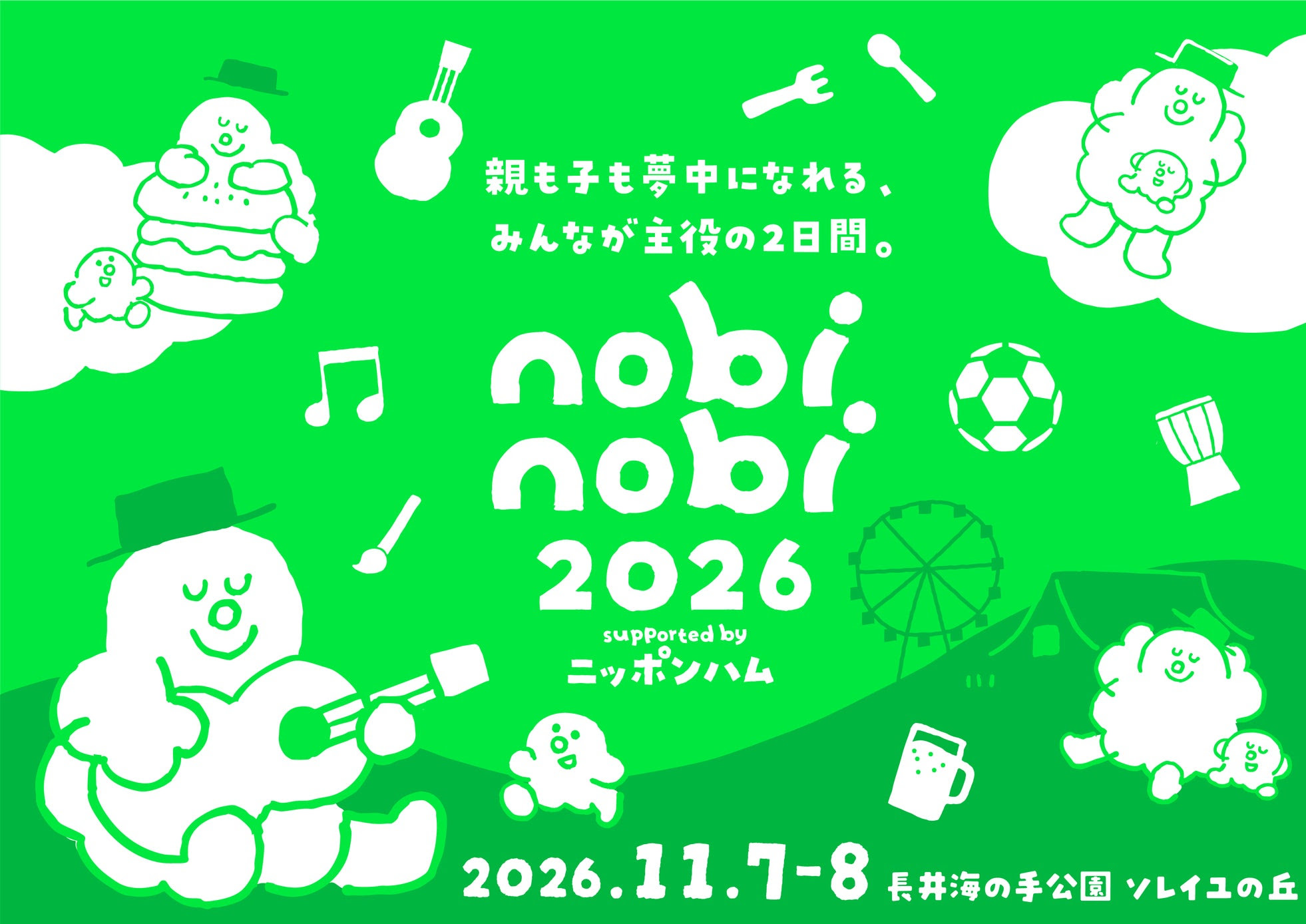 nobinobi 2026