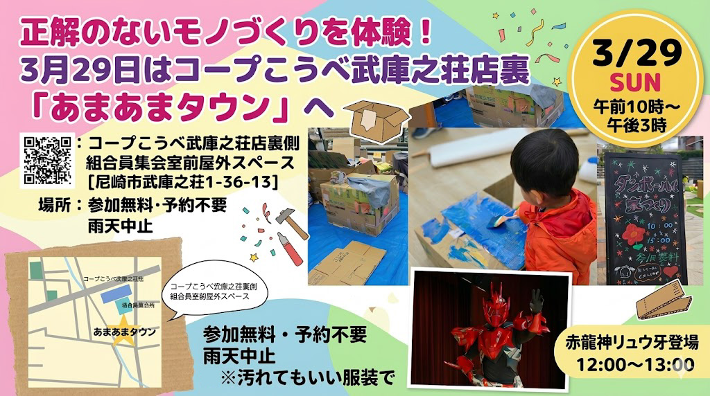 正解のないモノつくり