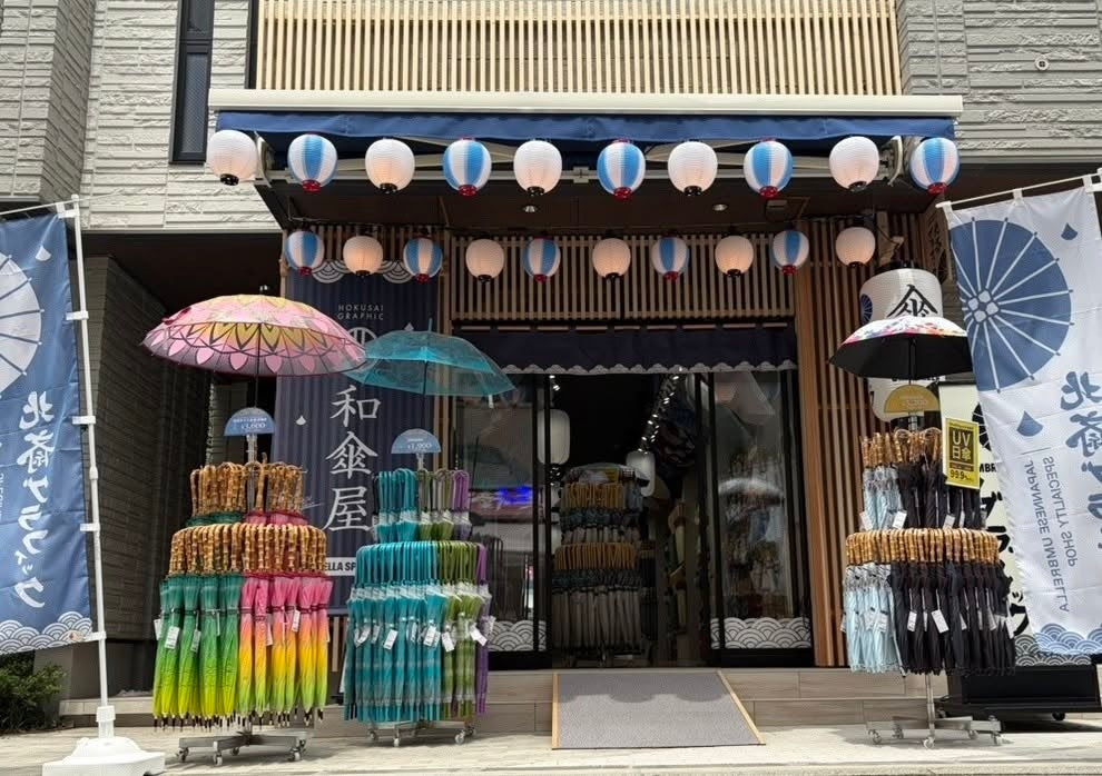 新名所！和柄傘の北斎グラフィックがすばな通りに登場