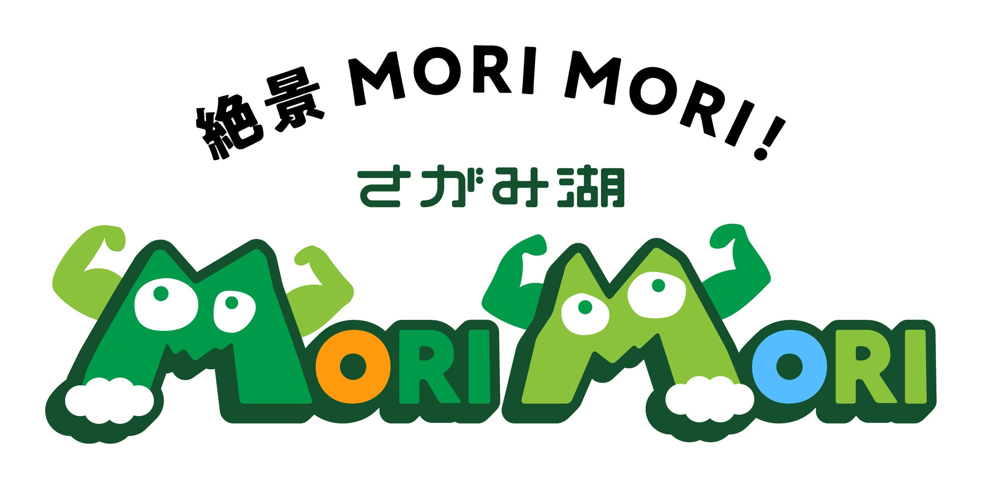 さがみ湖MORI MORIでクレヨンしんちゃんイベント3
