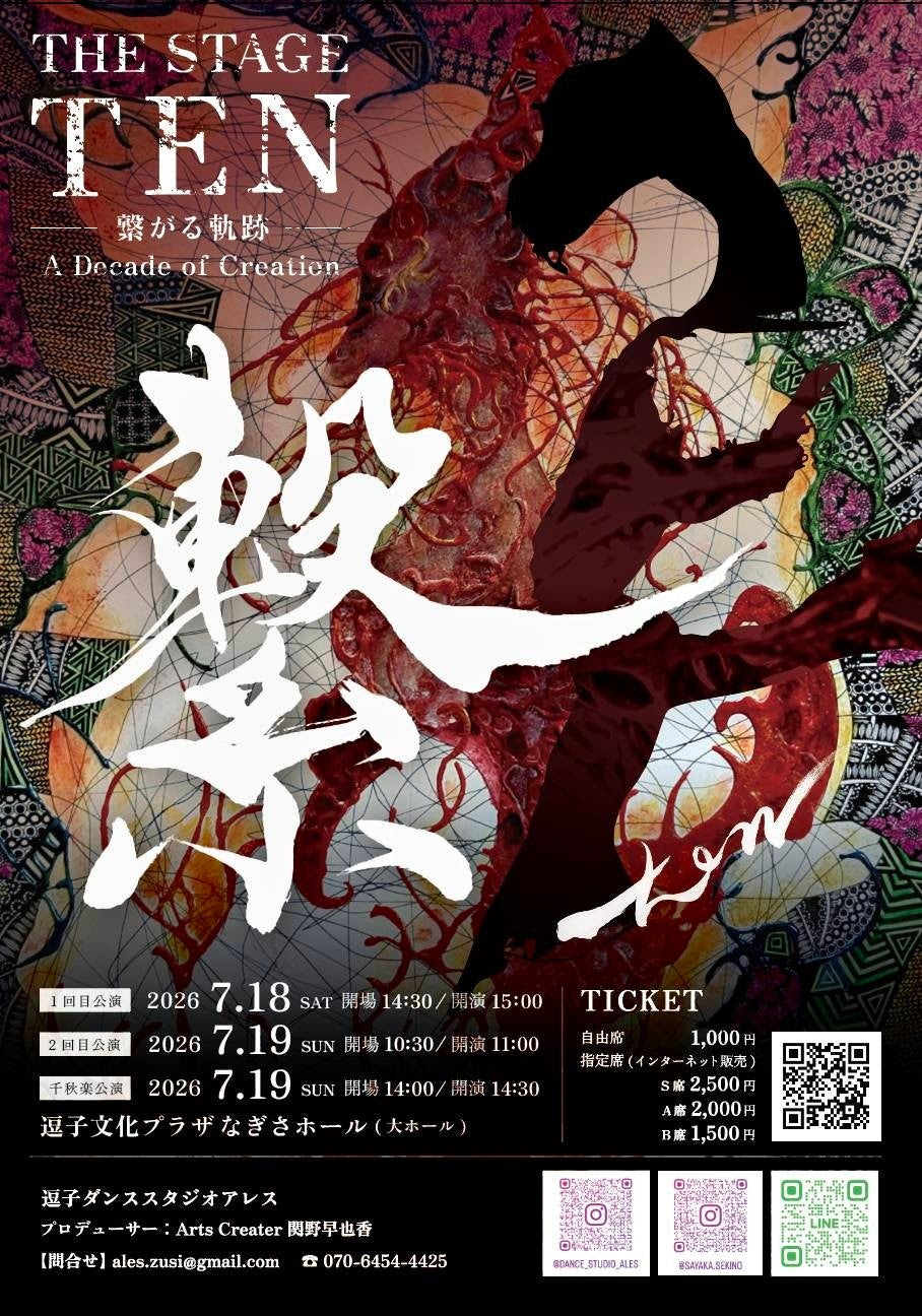 Zusi Dance Studio Ales10周年記念公演