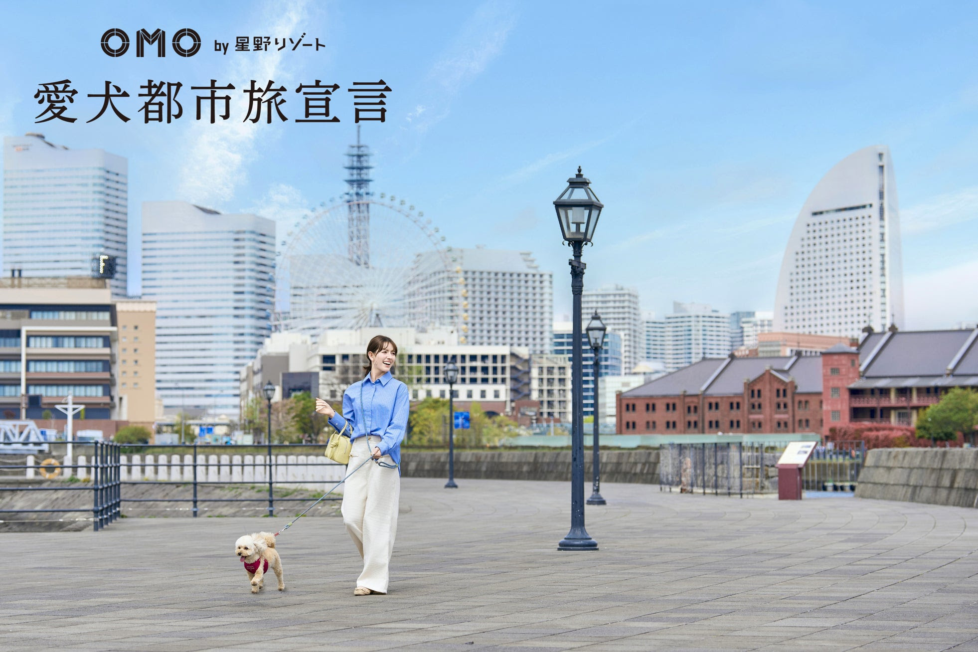 OMO7横浜 by 星野リゾート