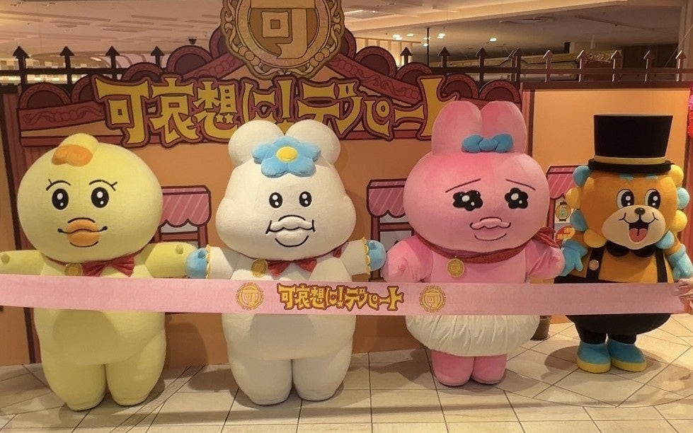 「祝 閉店！可哀想に！デパート」展の謎多き世界観の全貌