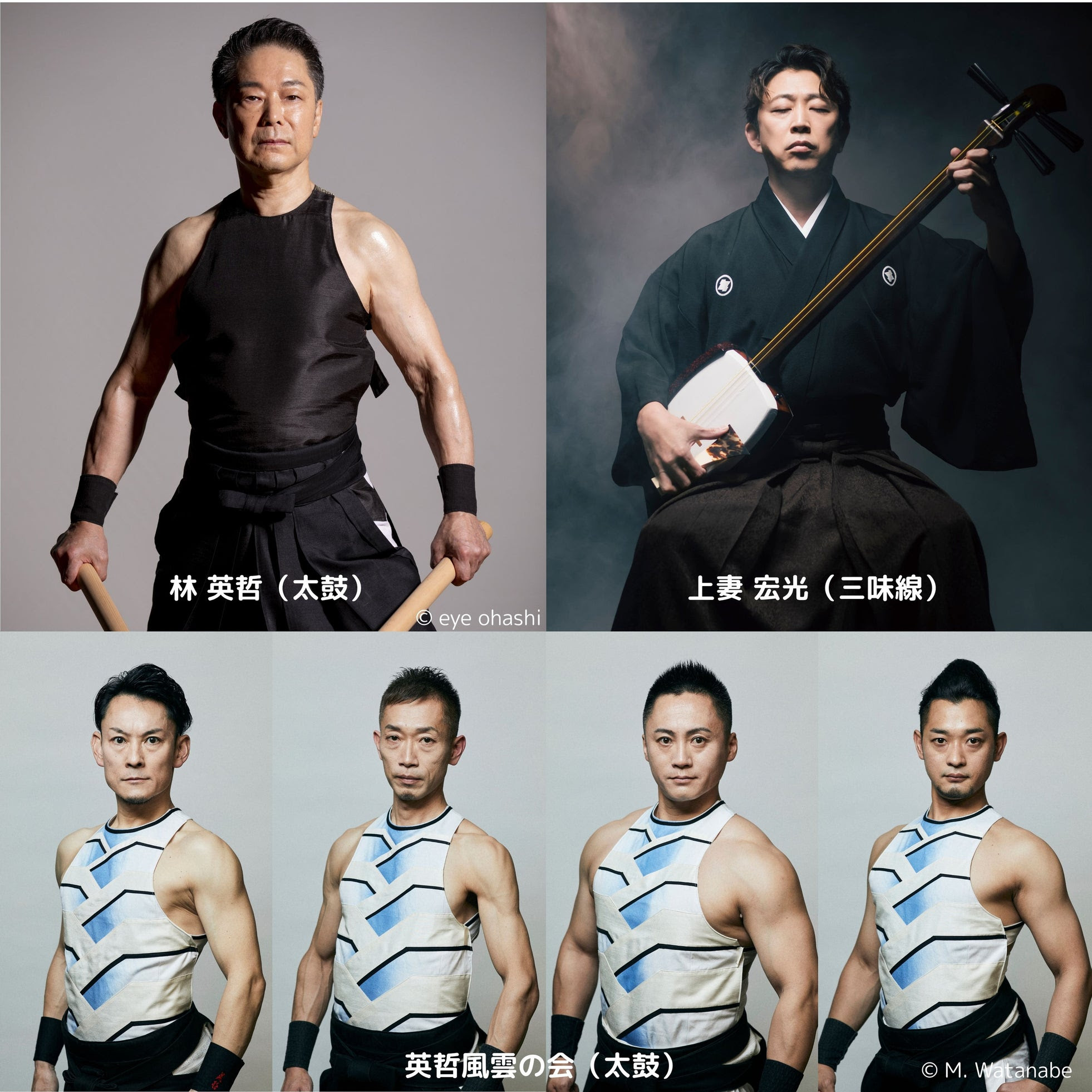 演奏活動55周年記念 林 英哲コンサート 2026 2