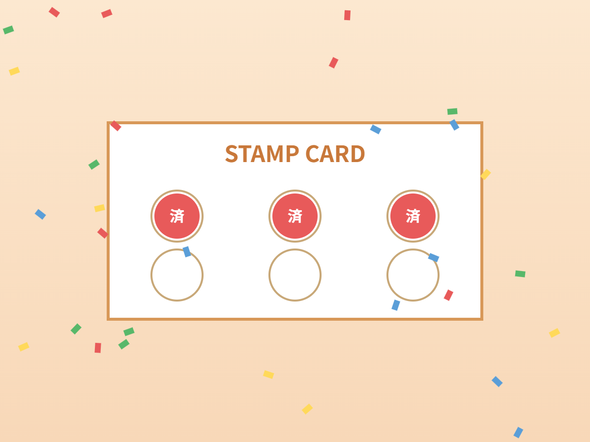 スタンプ集めて特典ゲット！キャンペーン（イメージ）
