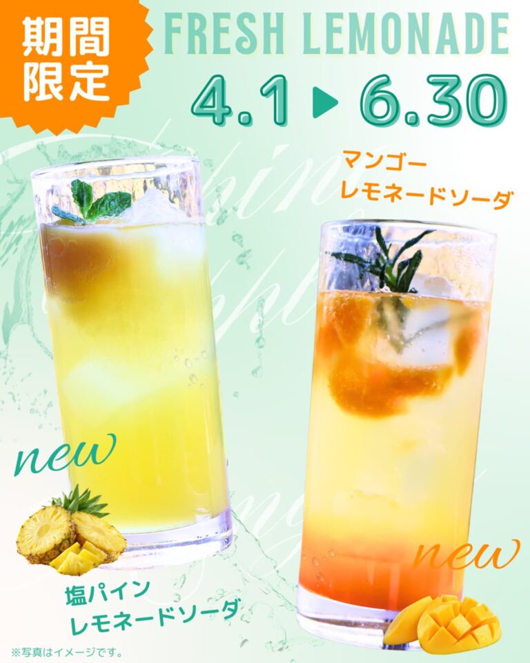 新ドリンク！塩パインレモネードソーダ&マンゴーレモネードソーダ