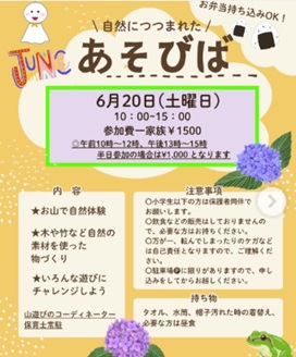 あそびば