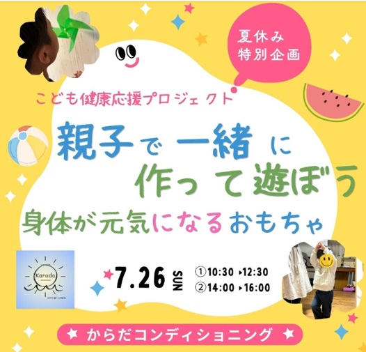 おもちゃ