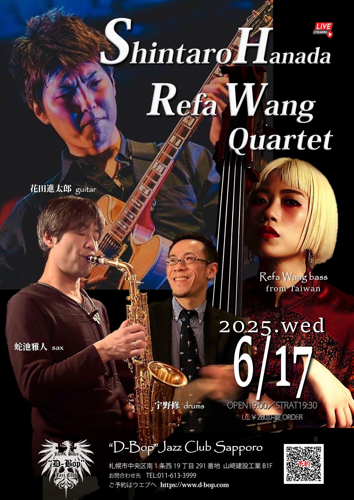 花田進太郎~Refa Wang JAZZ LIVE