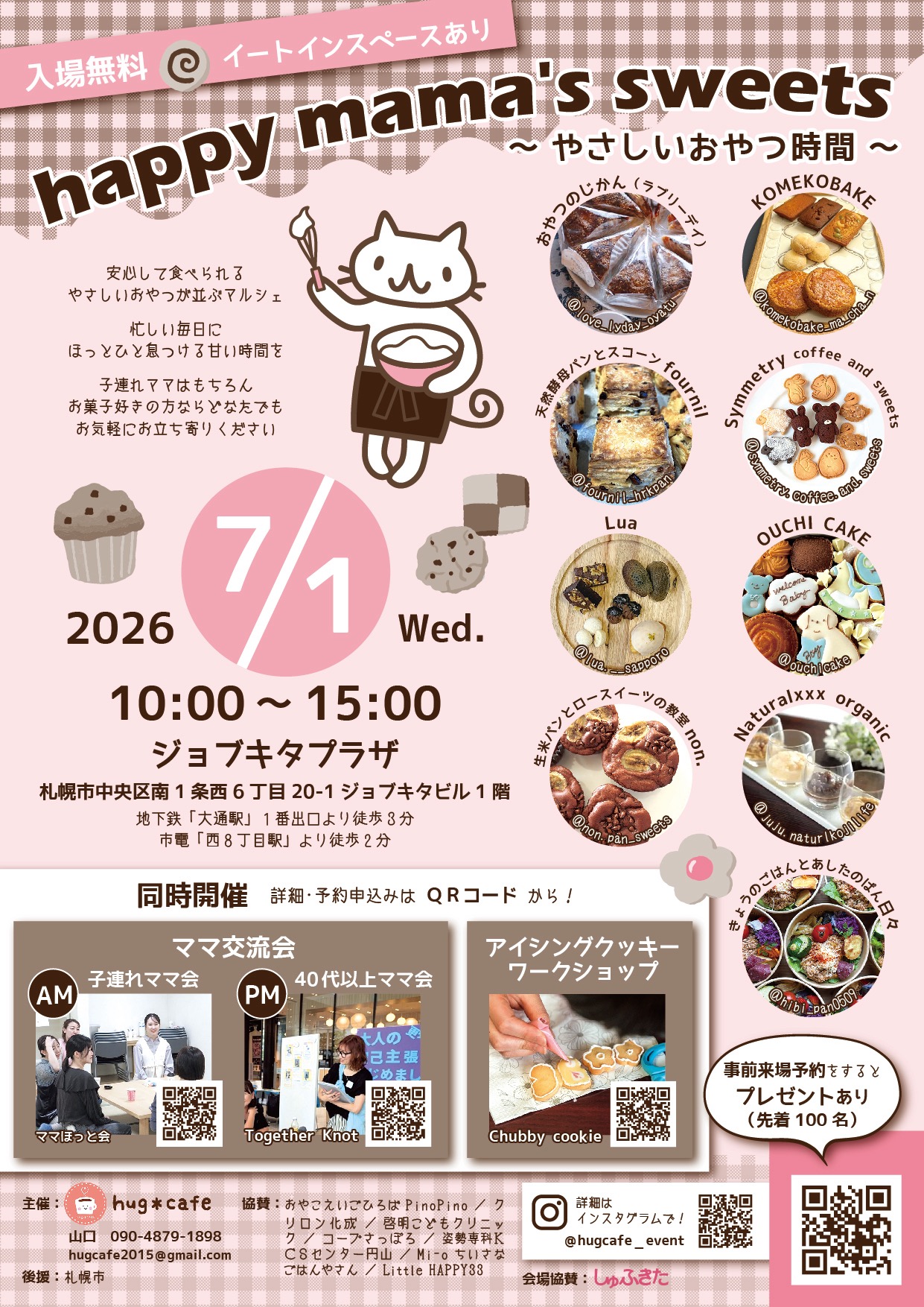 happy mama’s sweets