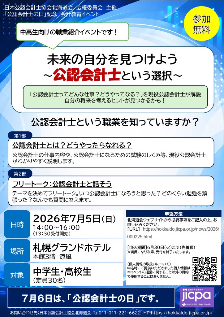未来の自分を見つけよう