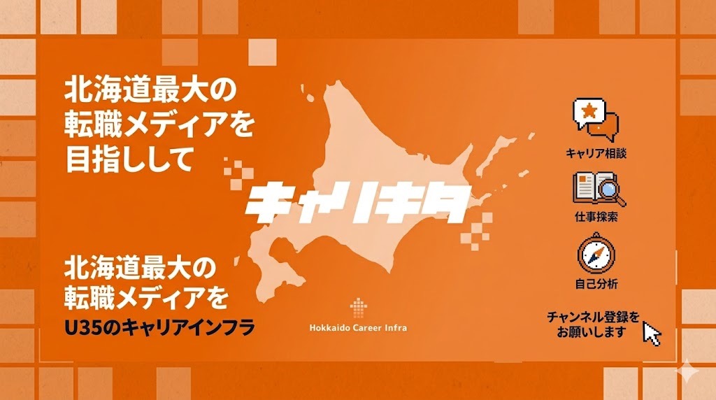 MBTI診断から適正の仕事を読み解く会