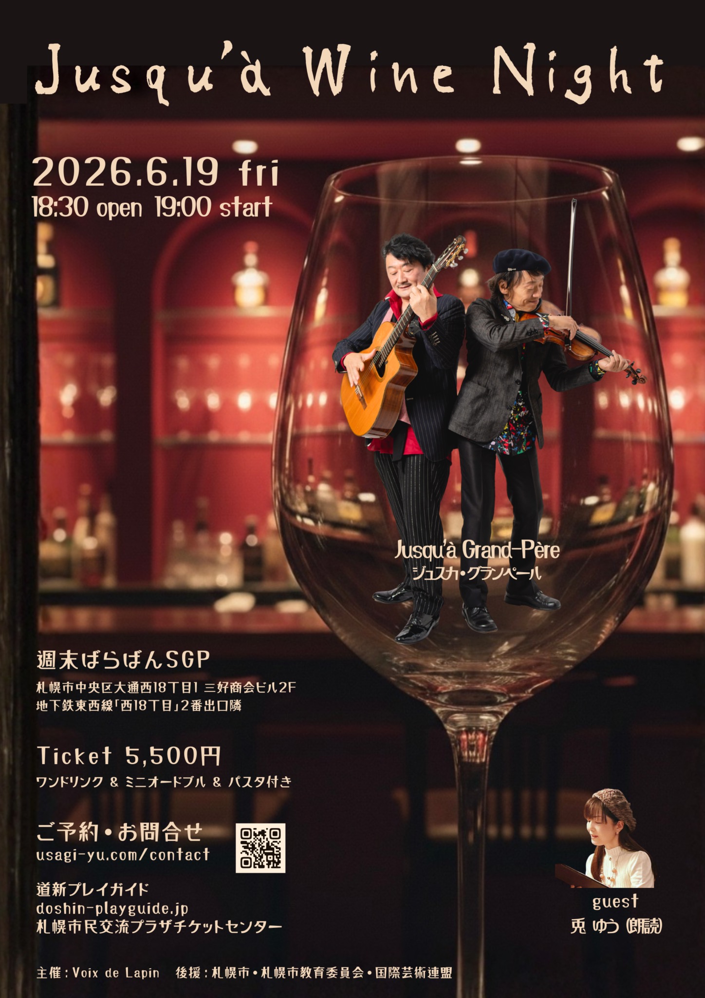 Jusqu’à Wine Night