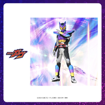 仮面ライダーガヴ