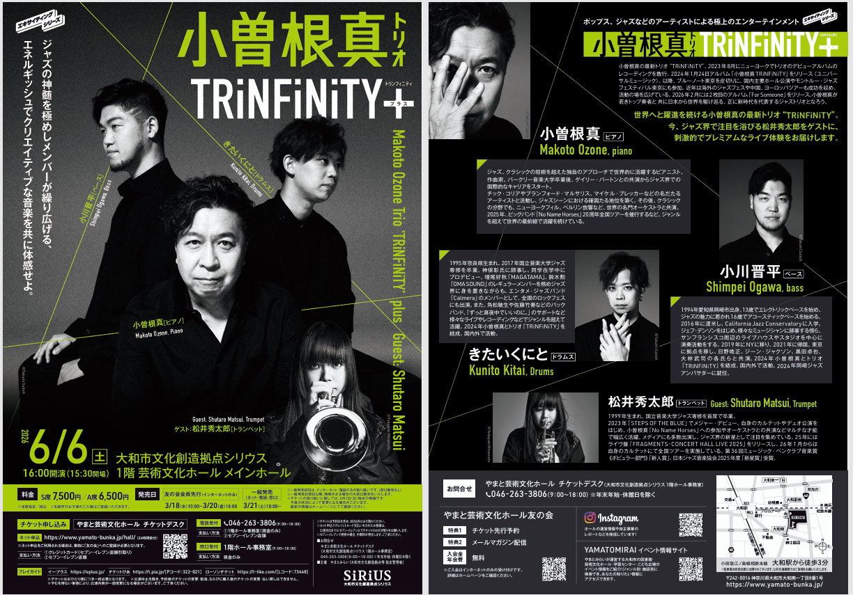 小曽根真トリオ TRiNFiNiTY+
