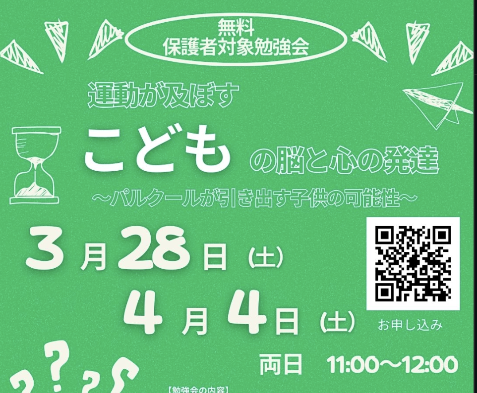 運動が及ぼす、こどもの脳と心の発達