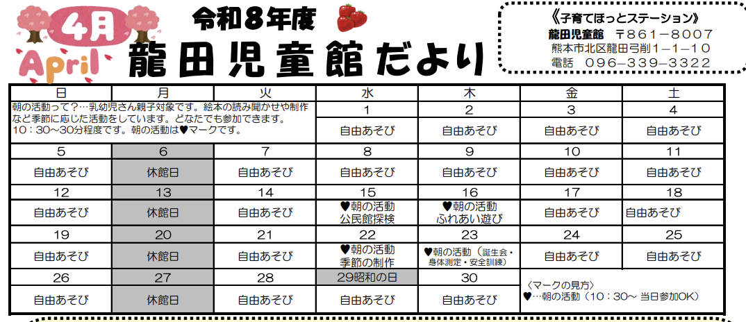 公民館探検