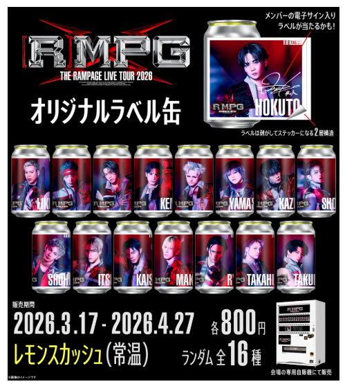 "(R)MPG" 開催記念、オリジナルラベル缶