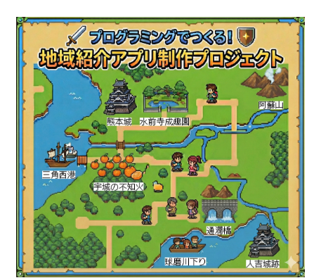 地域紹介アプリ制作プロジェクト