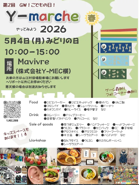 Y-marche 春 2026
