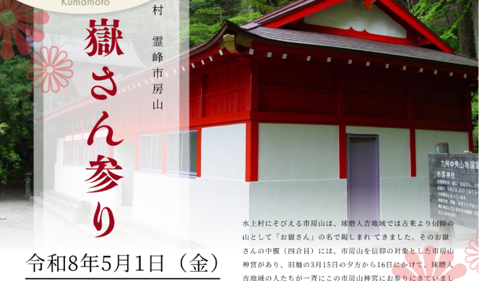 おたけさん参り