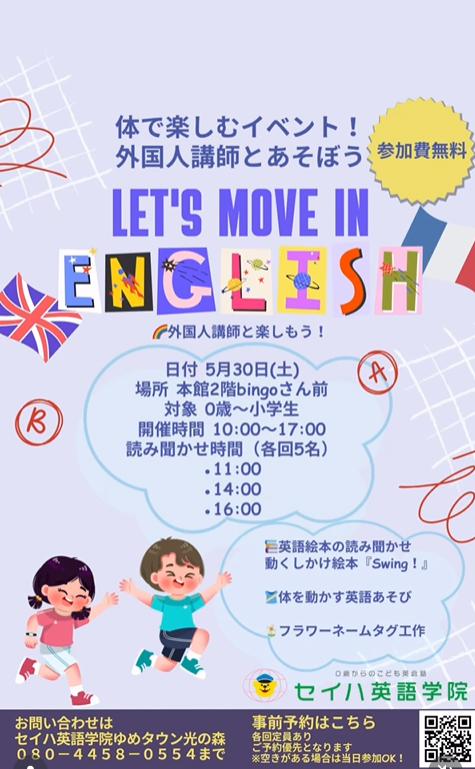 LET’S MOVE IN ENGLISH