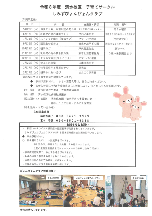 親子ふれあい遊び